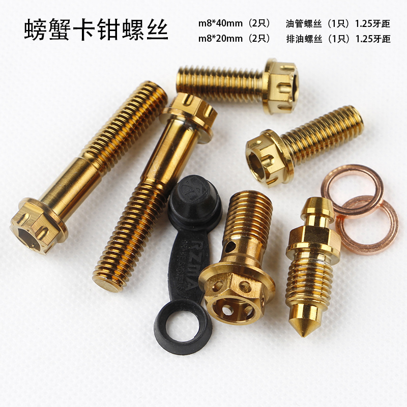 刹车螺钉外d内六角不锈钢304大鲍鱼/螃蟹卡钳/油管螺丝 金色/烧蓝