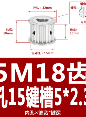 5M18齿两面平同步轮精加工现货同步带轮槽11/16/21/27皮Z带轮AF型