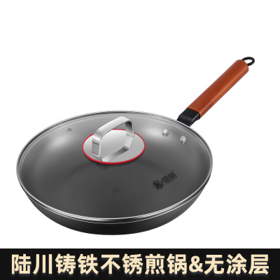 陆川铁锅平底锅无涂层铸铁烙饼煎牛排不粘锅加厚电V磁炉燃气灶煎