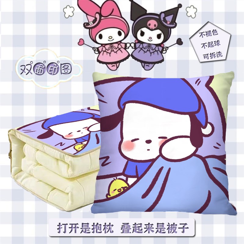 帕恰狗抱枕被Cornetto功能z折叠汽车载枕头被办公室午睡空调毯子