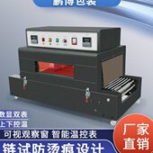 包热收缩机热缩膜自动烫机机膜热收缩膜包装 机机器塑封机膜塑封膜
