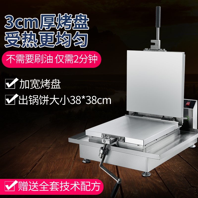 网红甲骨文仙贝机虾鱿鱼压薄饼机器饼海鲜化P石饼机煎饼烤饼商用