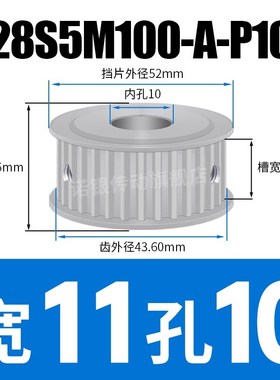 S5M28齿同步轮 槽宽22 AF型 皮带轮齿轮滑轮28S5M10X0-A同步带轮
