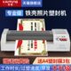 办公铁模机塑封膜压缩朔专业相片覆膜机机小型壳胶5寸a3通用塑封