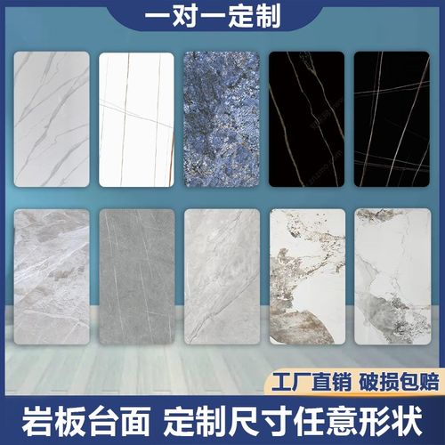 岩板台面定制大理石餐桌r桌面定做餐边柜茶几电视柜橱柜面加工订