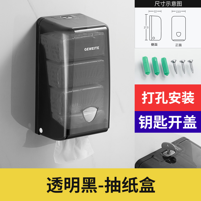 商用家用餐巾纸盒抽纸盒收纳壁挂厨E房卫生间厕所免打孔擦手纸巾