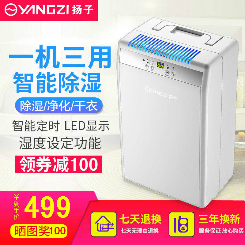 扬子除湿机e抽湿家用卧室静音地下室工业大功率除湿器吸湿干燥迷