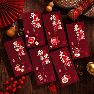 2026红包马年新款复古新年红包袋个性创意春节福字高档加厚利是封