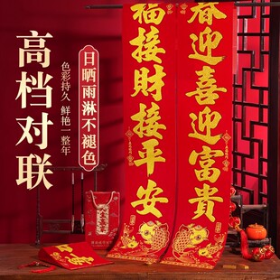 2026对联马年新款春联春节家用过新年绒布农村自建房大门自粘背胶