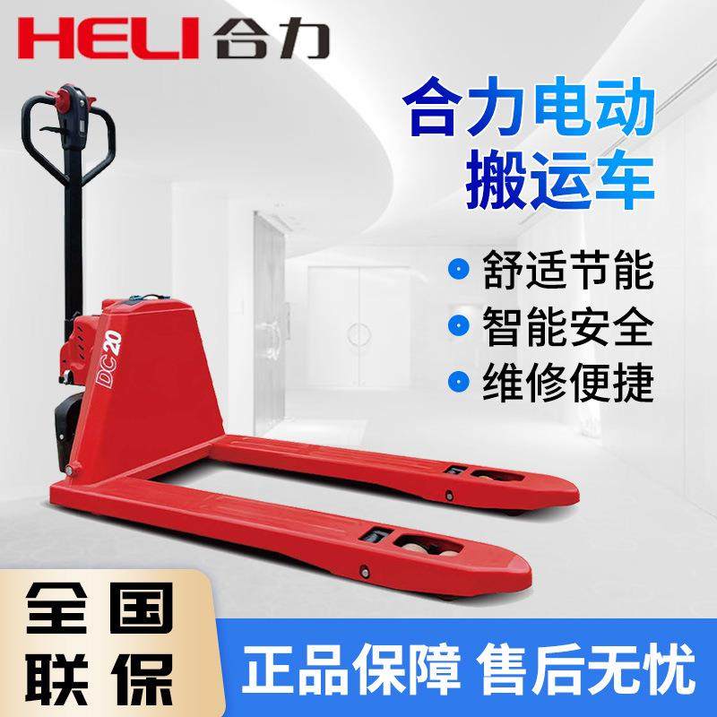 叉车电动搬运车锂电液压升降叉车1.5吨2吨地牛电动叉车,搬运/仓储/物流设备,其他起重搬运设备,淘宝优惠券,粉丝福利购,淘宝优惠卷