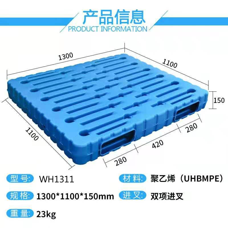 出货周转使用吹塑托盘双面塑料托盘厂家卡板物流货架垫仓板叉车板
