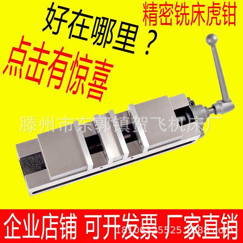 双开口虎钳平口钳4寸6寸