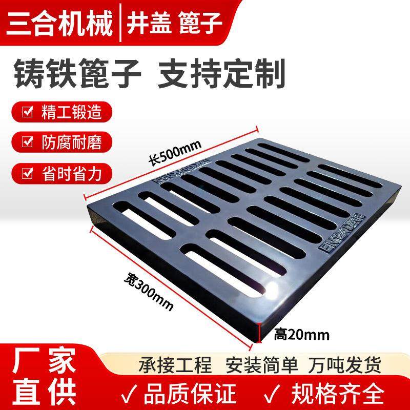 雨水篦子500*300排水沟沟盖板轻型单下水道格栅球墨铸铁井盖,基础建材,排水沟槽/盖板,淘宝优惠券,粉丝福利购,淘宝优惠卷