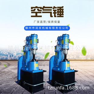 厂家供应空气锤C41-20DB空气锤系列单体式空气锤带底座