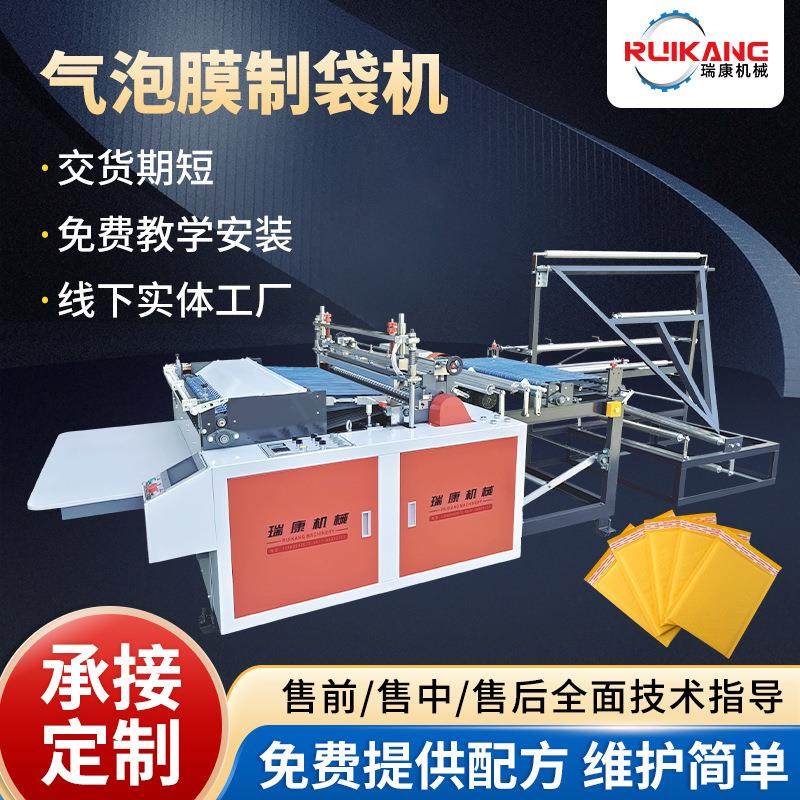 全自动opp气泡膜制袋机平口气泡袋珍珠棉气泡膜边封制袋机,五金/工具,制袋机,淘宝优惠券,粉丝福利购,淘宝优惠卷