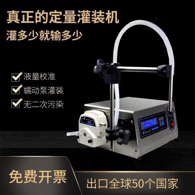 蠕动泵灌装机GR1-1BS+YZ安全卫生多种容量多种液体灌装