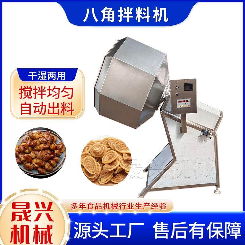 膨化食品滚筒调味机猫粮狗粮自动拌料机全自动薯片八角拌料机,清洗/食品/商业设备,其他食品加工设备,淘宝优惠券,粉丝福利购,淘宝优惠卷