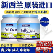 新西兰原装 进口奶源全脂高钙中老年成人低脂牛奶粉正品 官方旗舰店