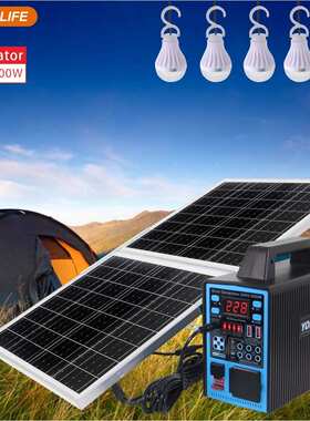 YOBOLIFE LM-9301太阳能逆变照明系统家用光伏照明220伏300输出