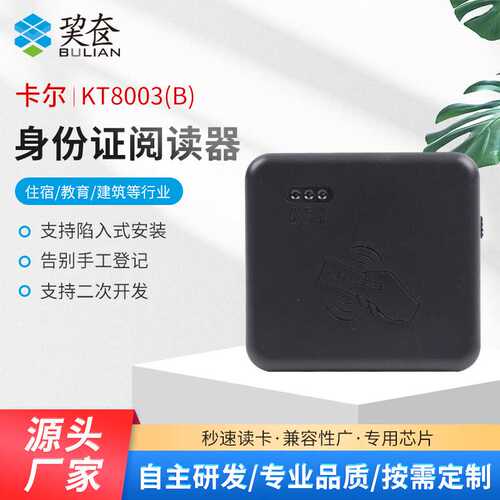 卡尔KT8003移动联通电信 开卡蓝牙版读卡器射频卡 实名登记锂充电