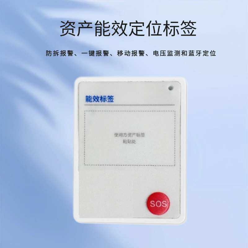 资产能效定位标签 车辆定位蓝牙卡门禁车辆 进出卡车辆蓝牙信标