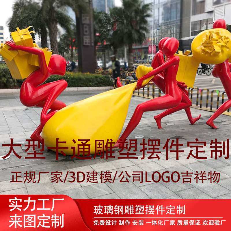 创意玻璃钢卡通奔跑人物造型雕塑商业街户外购物背包大商场摆件
