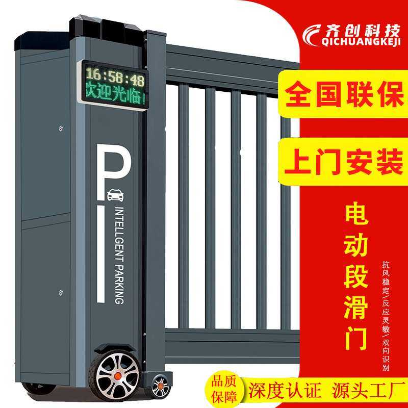 智能平移分段段滑门工厂企业别墅学校自动门遥控铝合金电动段滑门