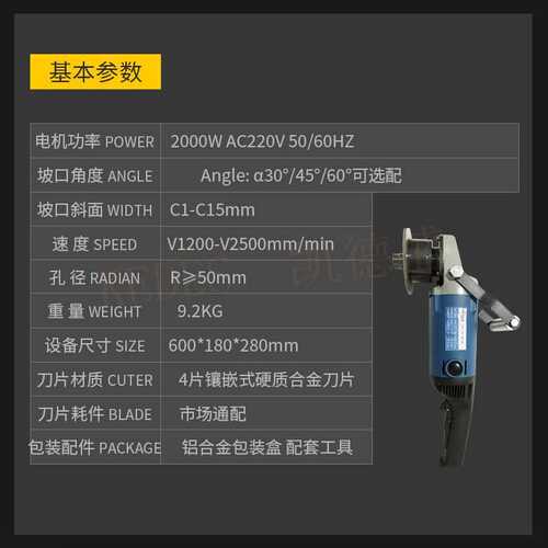 HDL-15A手提式多功能坡口机 曲线，圆孔都可坡口 大功率铣削快速