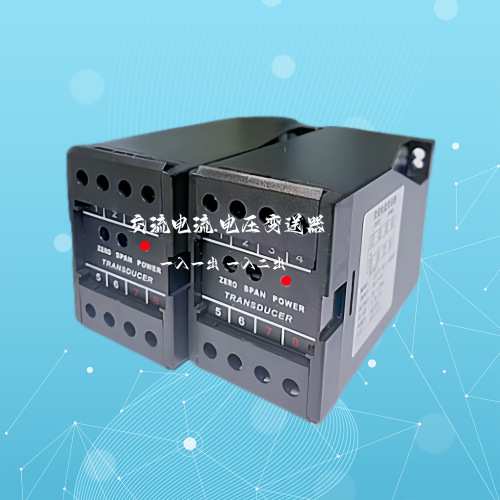MSE102-3431交流直流电流变送器5A 10A转4-20mA