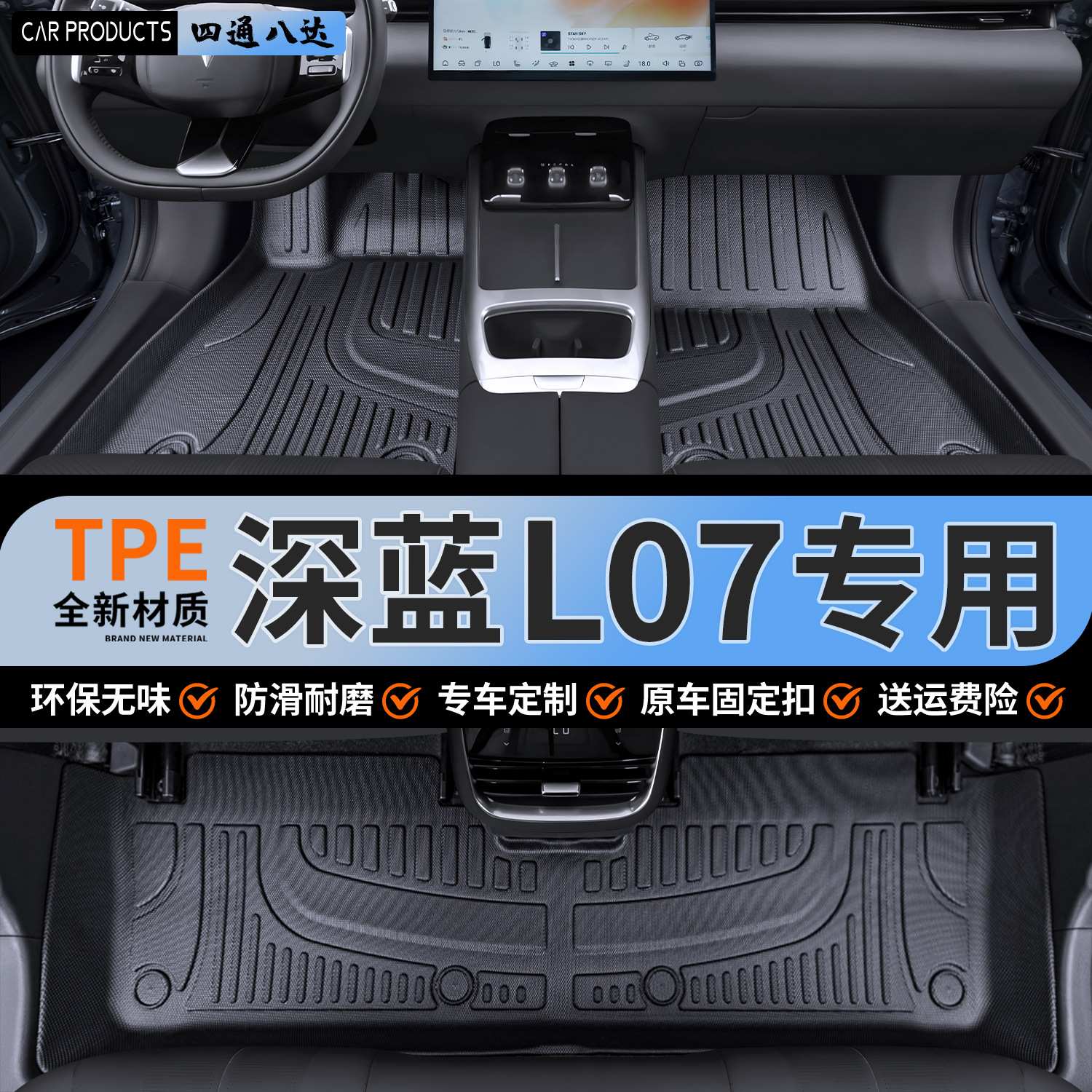 适用长安深蓝L07脚垫TPE全包围2024款改装饰专用车载配件汽车用品