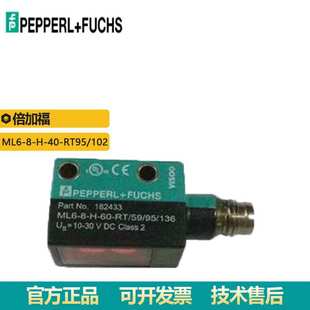 136 FU三角测量型光电传感器ML6 光电开关 销售P