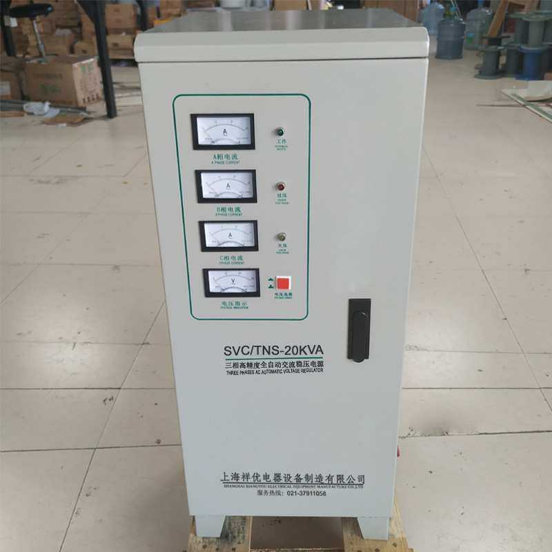 380V三相稳压器TNS-20KVA超低电压稳压器全自动调压稳压电源