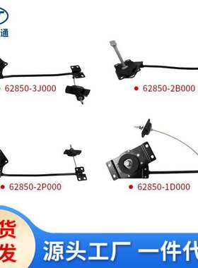 适用现代起亚汽车备胎支架62850-2B000 62850-1D000 62850-2P000