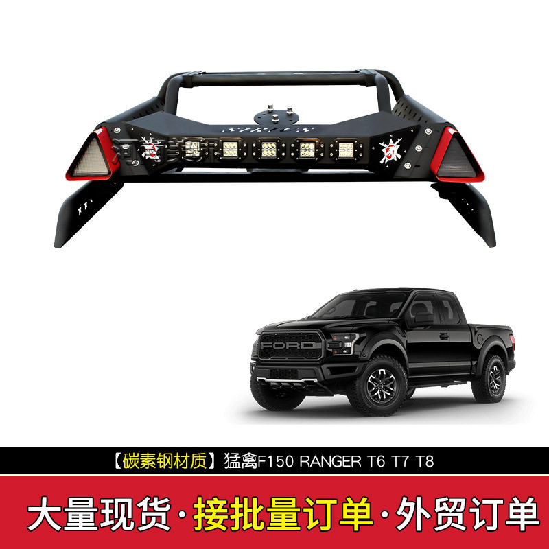 适用福特猛禽F150 ranger t6 t8 皮卡车改装龙门架 天狼星防翻架
