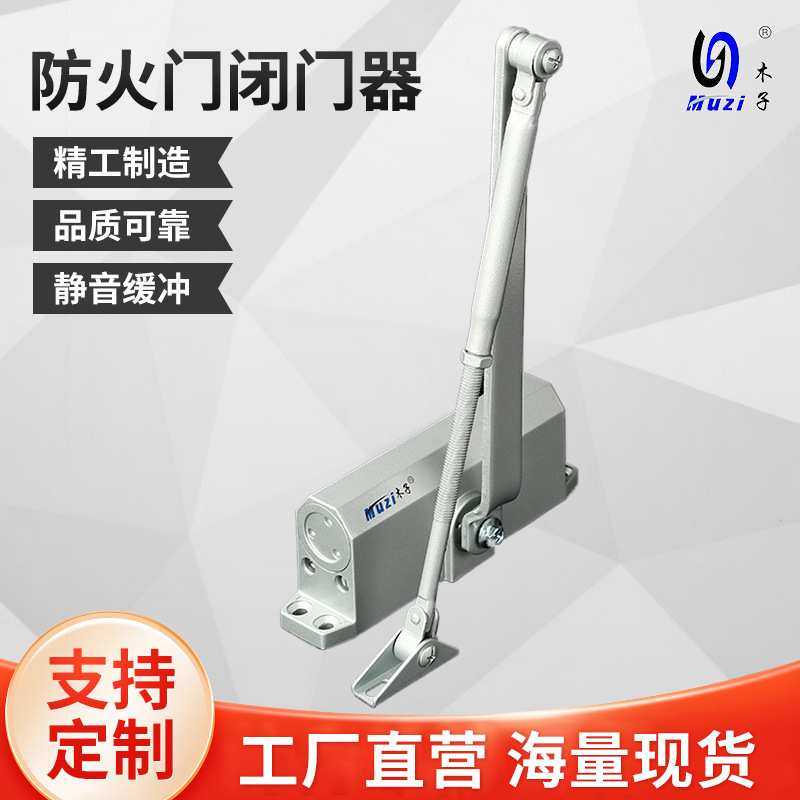 闭门器液压缓冲自动关门神器推拉防火门家用轻型大号关门器闭合器