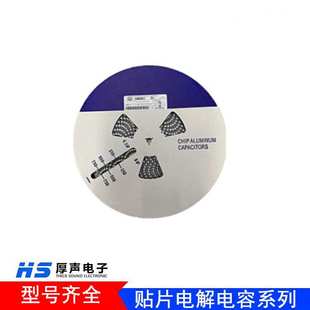 立隆贴片电解电容22UF 6.3x5.4电解电容全系列供应 50V