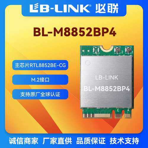 WiFi6双频5G瑞昱RTL8852BE笔记本PC工控千兆内置无线网卡蓝牙BT