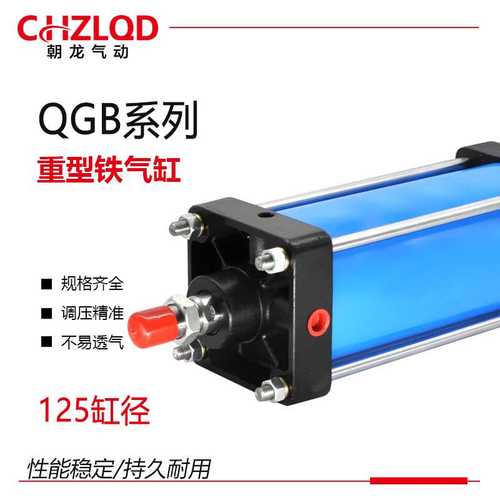 大推力QGB125 /QGA100*50*75*100*150*200-300/MF1全铁重型气缸