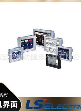韩国LS产电触摸屏eXP2-1000D/1001D自动化人机界面24位彩色通信口