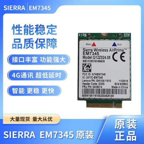 Sierra Wireless AirPrime 4G LTE WWAN Card EM7345 现货直供