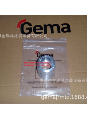 供应瑞士金马OptiFeed PP06 Cone connection 连接头 1006254