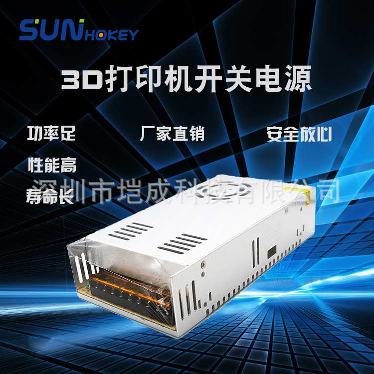 厂家3D打印机LED 24V15A开关电源 24V360W大功率3D打印机开关电源