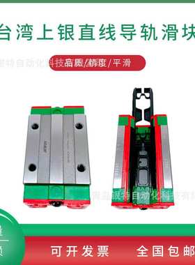 MGW5C滑块 直线导轨 微型滑块MGW7C滑块 MGW9C MGW17C