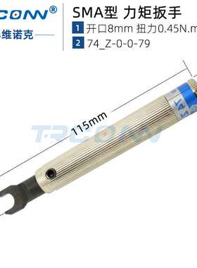 74_Z-0-0-79 灏讯SMA扳手扭力扳手-安捷伦8710-1765 huber suhner