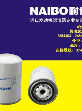 2654403.机滤   2654405  2654404  P554403   P550008