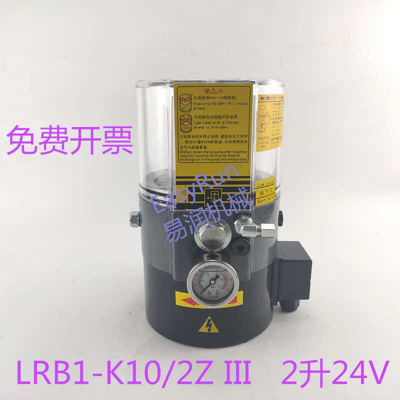 代替润滑泵LRB1-K10/2Z III电动黄油泵24V厂家原厂原装