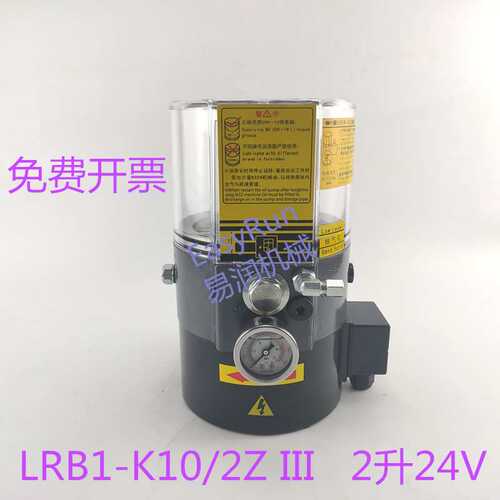 代替润滑泵LRB1-K10/2Z III电动黄油泵24V厂家原厂原装