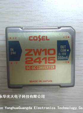 ZW10 2415 ZW102415 隔离电源DC-DC 24V转正负15V 350mA 10W