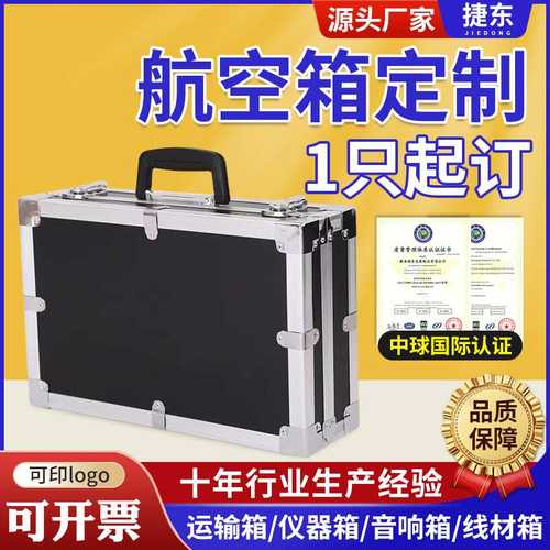 行家选防震铝合金航空箱 五金工具拉杆箱展会运输箱舞台道具箱