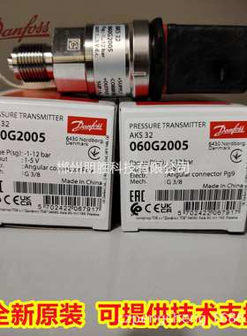 AKS32 060G2005丹佛斯压力传感器060G2006 G2007 060G2080 G2083